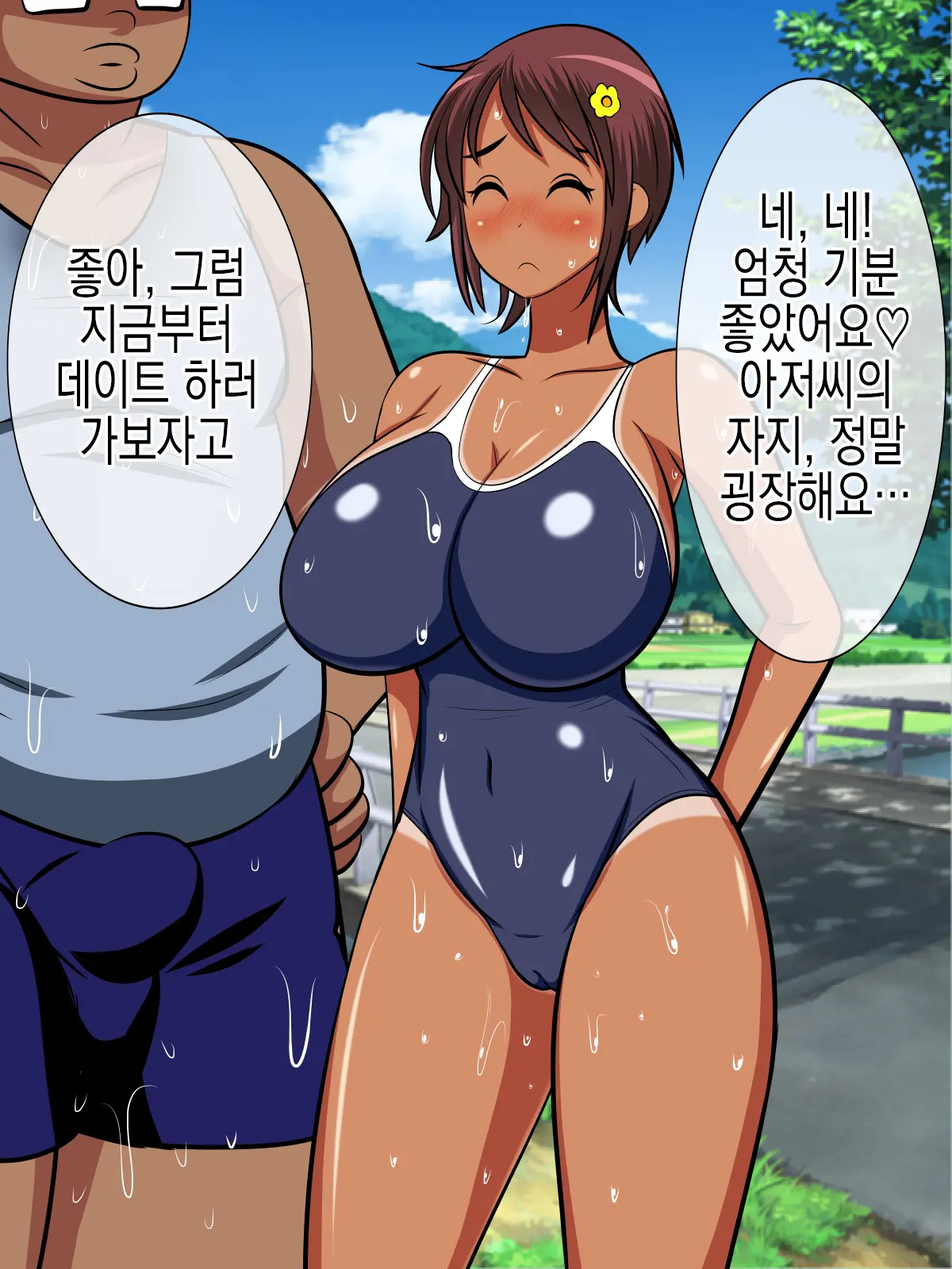 Hamedoku! Saimin Monitoring | 하메도쿠! 최면 모니터링
